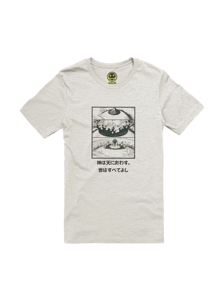 God is in His Heaven (Direct to Garment) product image (1)