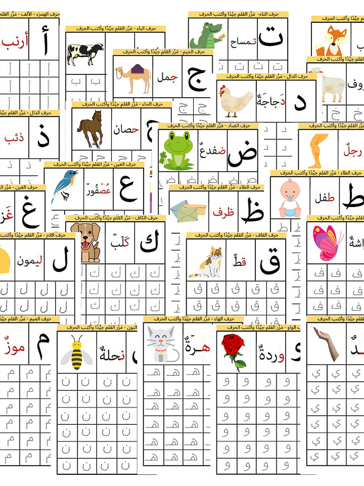 كراس تخطيط الحروف العربية - pdf product image (1)