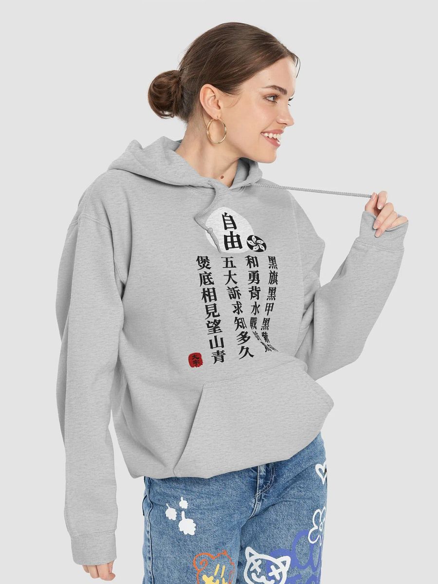 「自由」連帽衛衣—V2 product image (14)