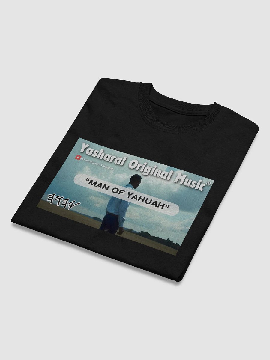 Yasharal Original Music: Man Of YAHUAH | T-Shirt product image (3)