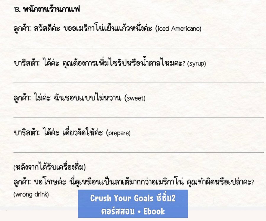 CRUSH YOUR GOALS ซีซั่น 2 product image (4)
