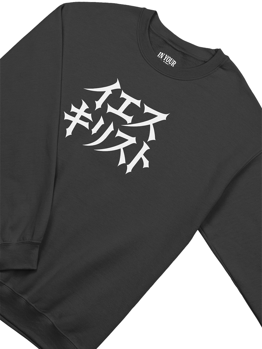 Jesus in Japanese Sweatshirt product image (3)