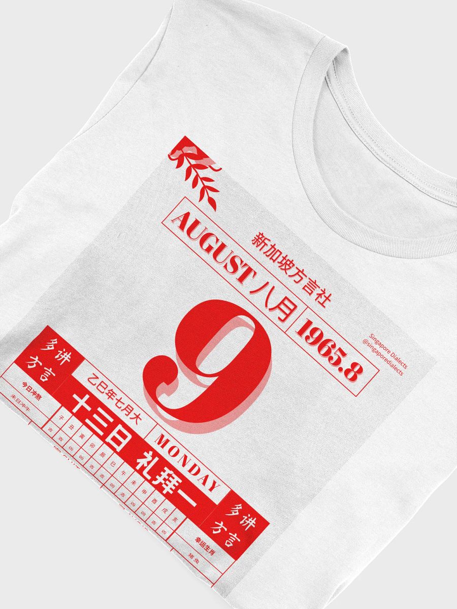 SG60 9th August Chinese Calendar T-Shirt product image (5)