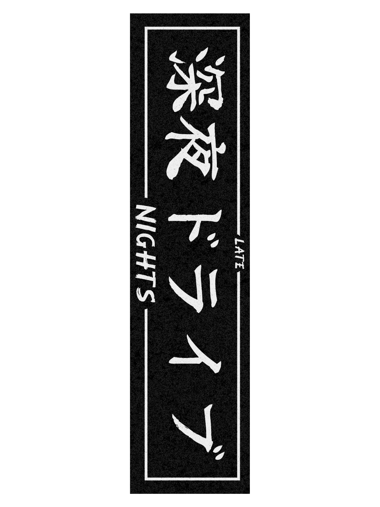 Late Nights product image (3)
