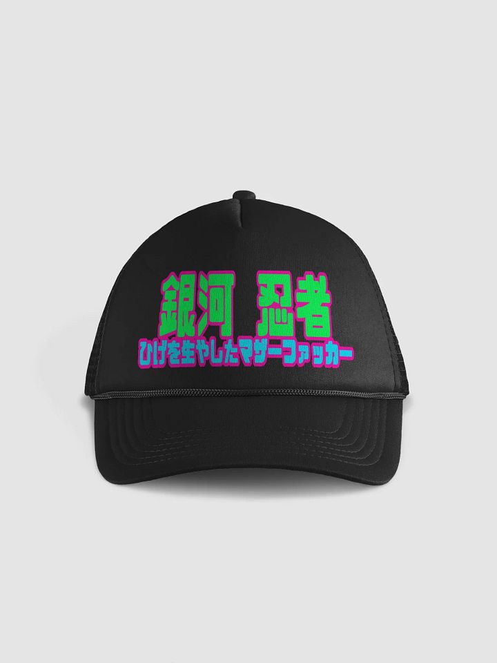 GingaNinja Bearded Mother F***** Japanese Hat product image (1)