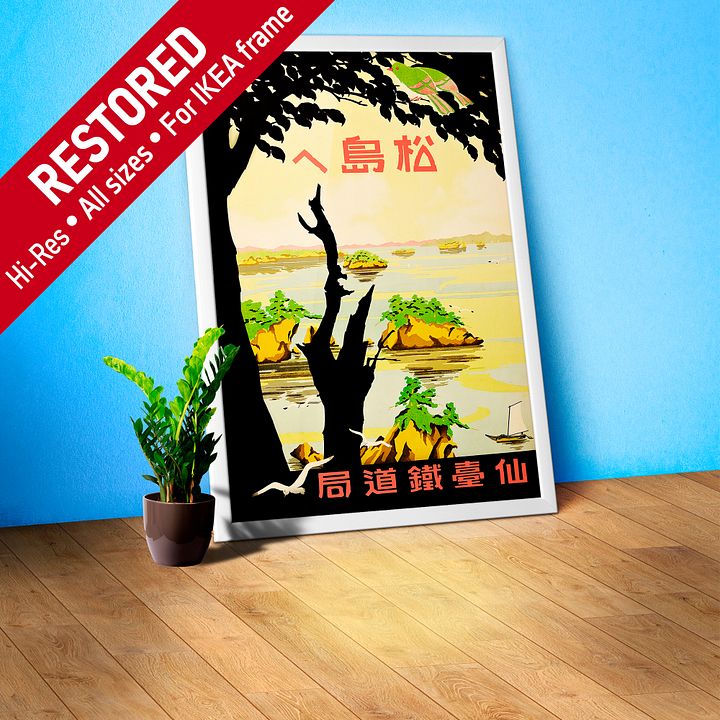 Towards Matsujima, Japan. Sendai Rail Bureau, 1930s — retro vintage travel poster product image (1)