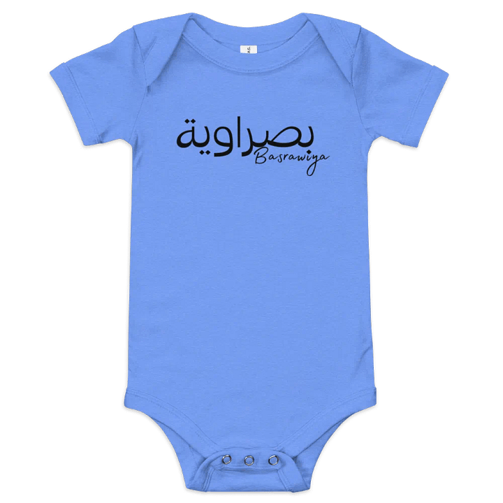 بصراوية Baby Girl Onesie product image (37)