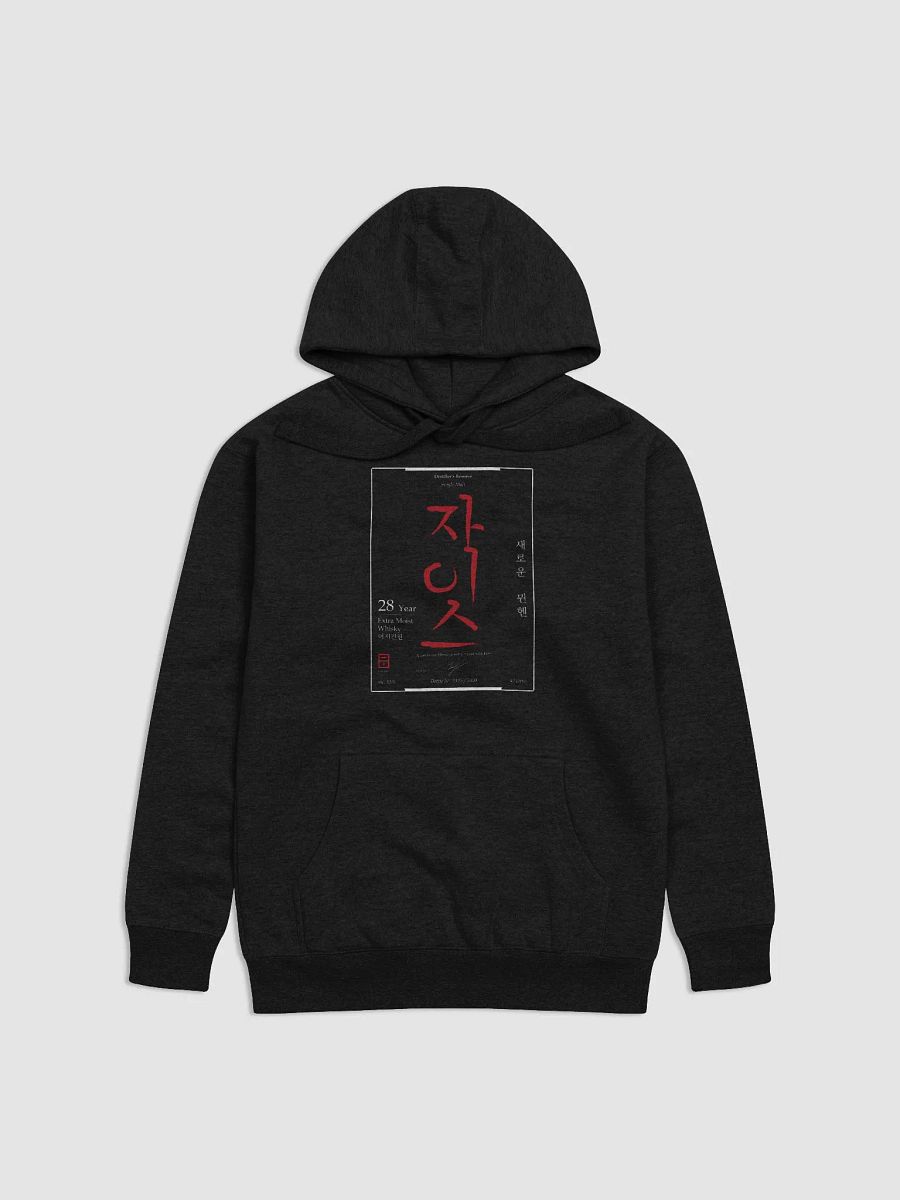 Extra Moist Whisky Premium Cotton Heritage Hoodie product image (3)