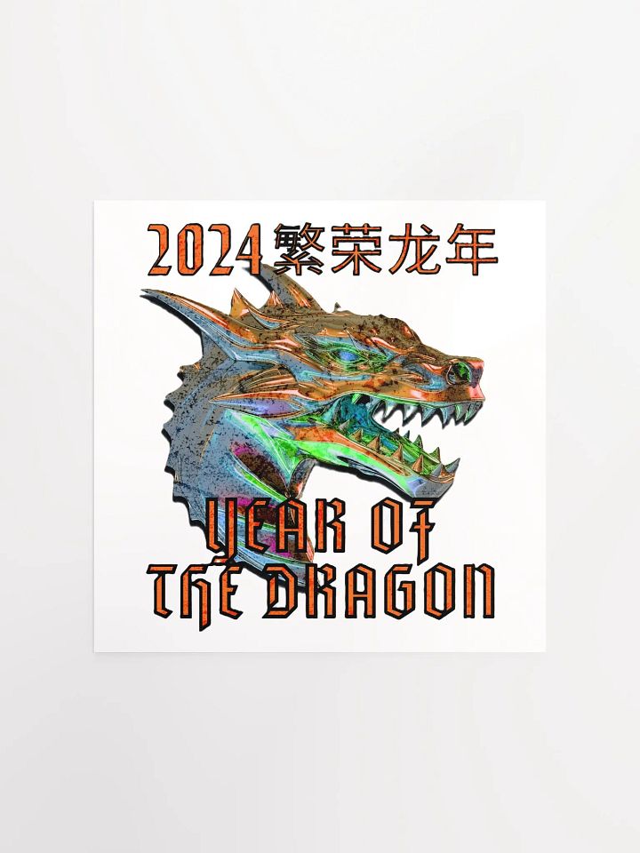 2024 YEAR OF THE DRAGON product image (1)