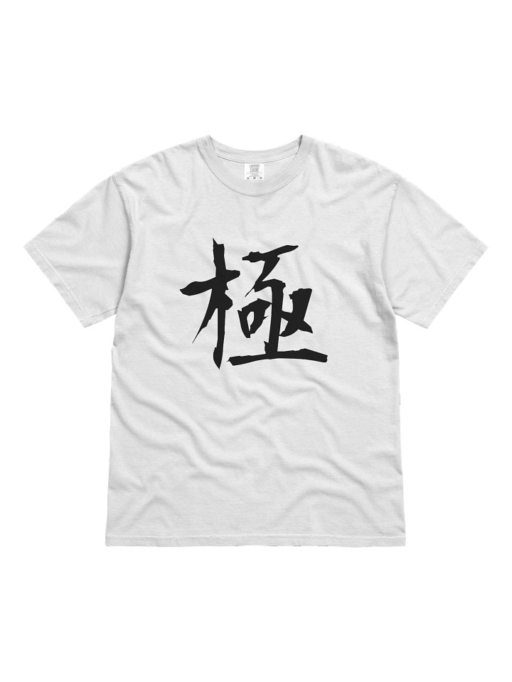 Your Soul Kanji T-shirt - Kiwami product image (1)