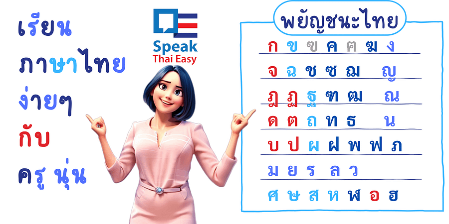Thai Consonants Mug Kroo Nun product image (7)