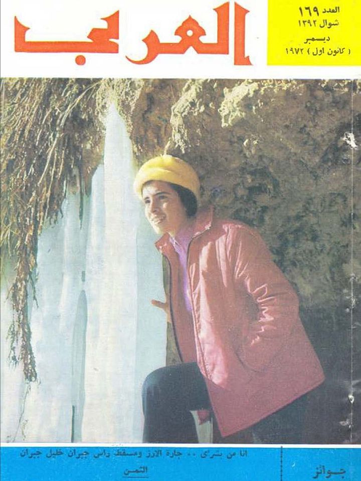 اصدار رقمي : خلع السلطان عبد الحميد في مجلة العربي 1972 product image (1)