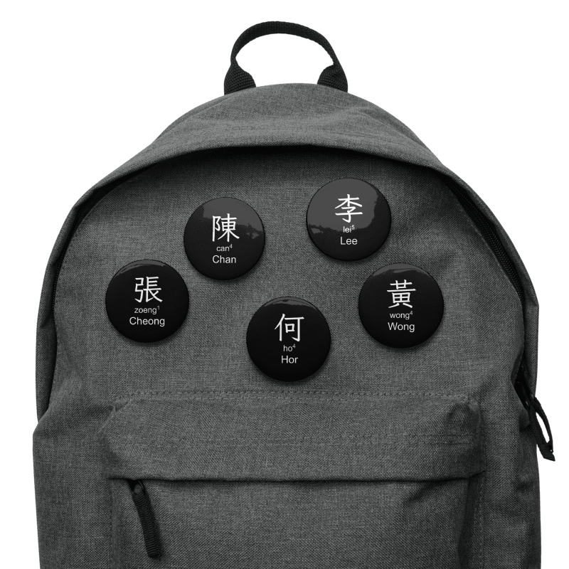 百家姓 Hundred Family Surnames Pin Buttons Set (Cantonese) [Series 1, Black] product image (5)