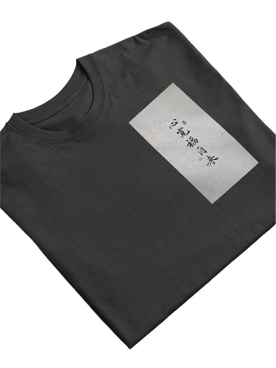 Zen Calligraphy T-Shirt – "Calm Mind Like Water" product image (11)