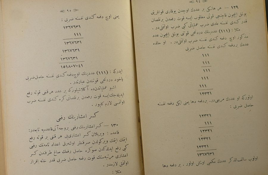 كتابين في علم الحساب والهندسة في عهد الدولة العثمانية product image (5)
