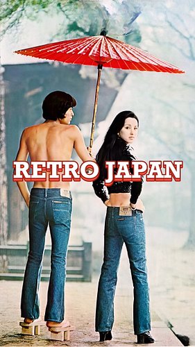 Retro Japan #japan #retro #memories #citypop
