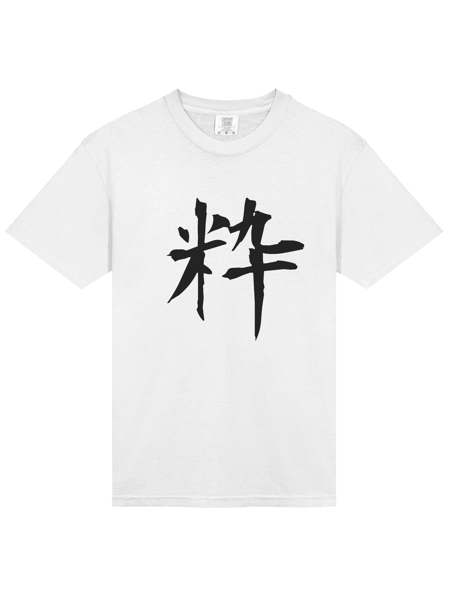 Your Soul Kanji T-shirt - Iki product image (3)