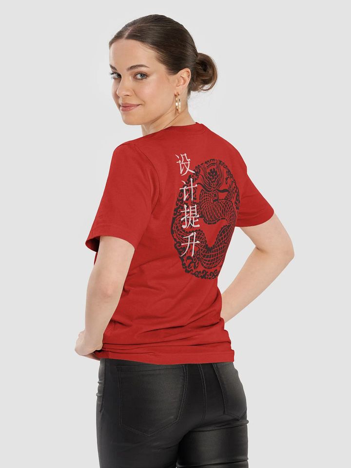 Trapped Dragon Tee product image (1)