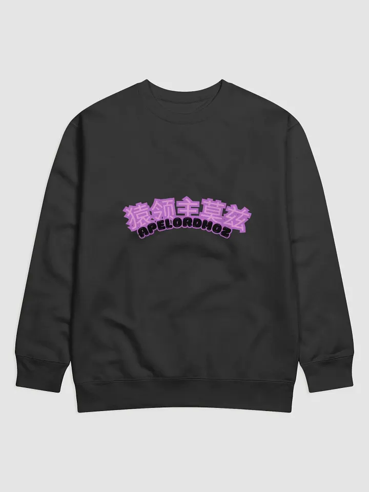 "Retro Sensei Cat" Sweatshirt by ApeLordMoz product image (1)