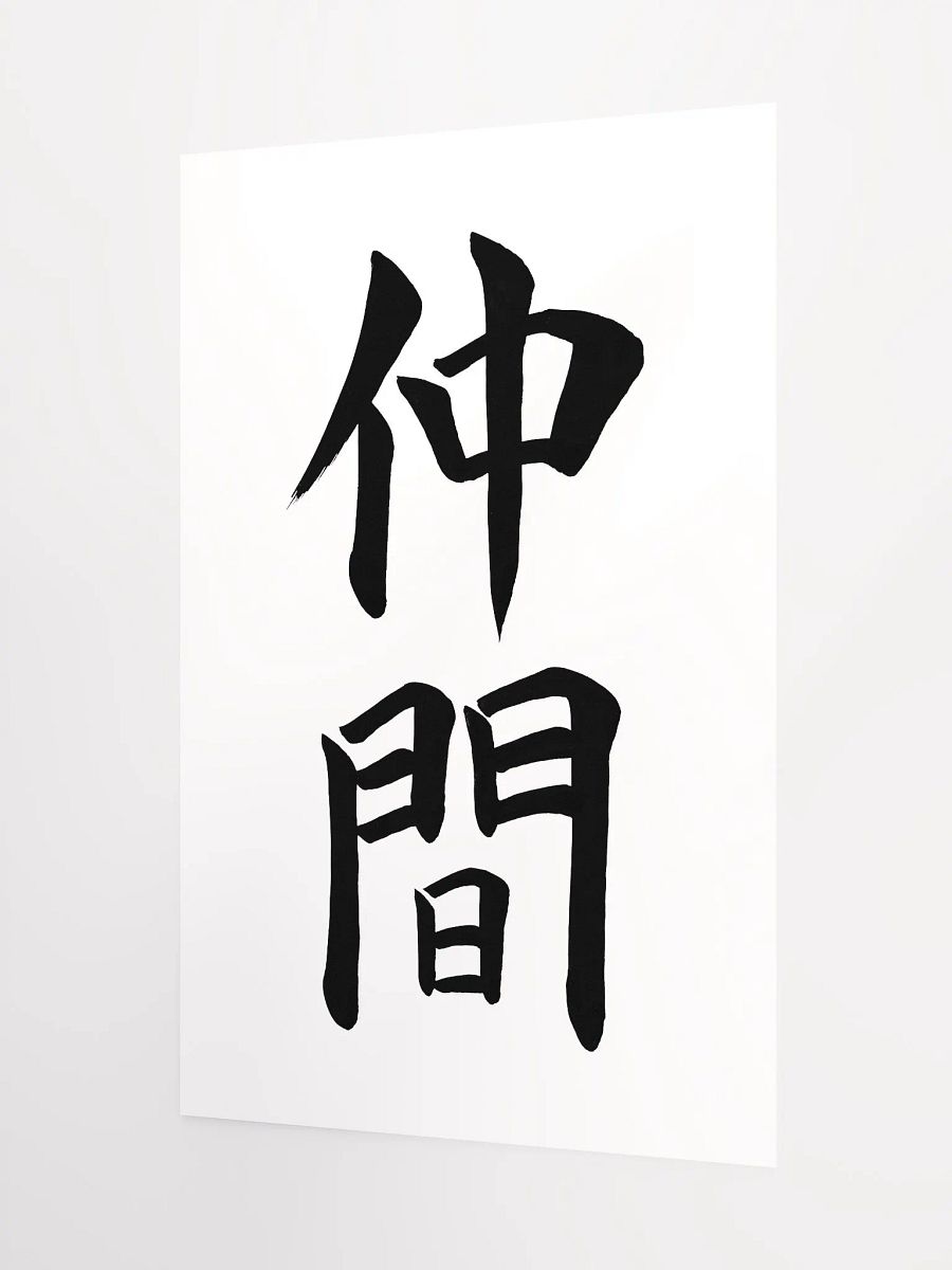 Nakama Poster product image (3)