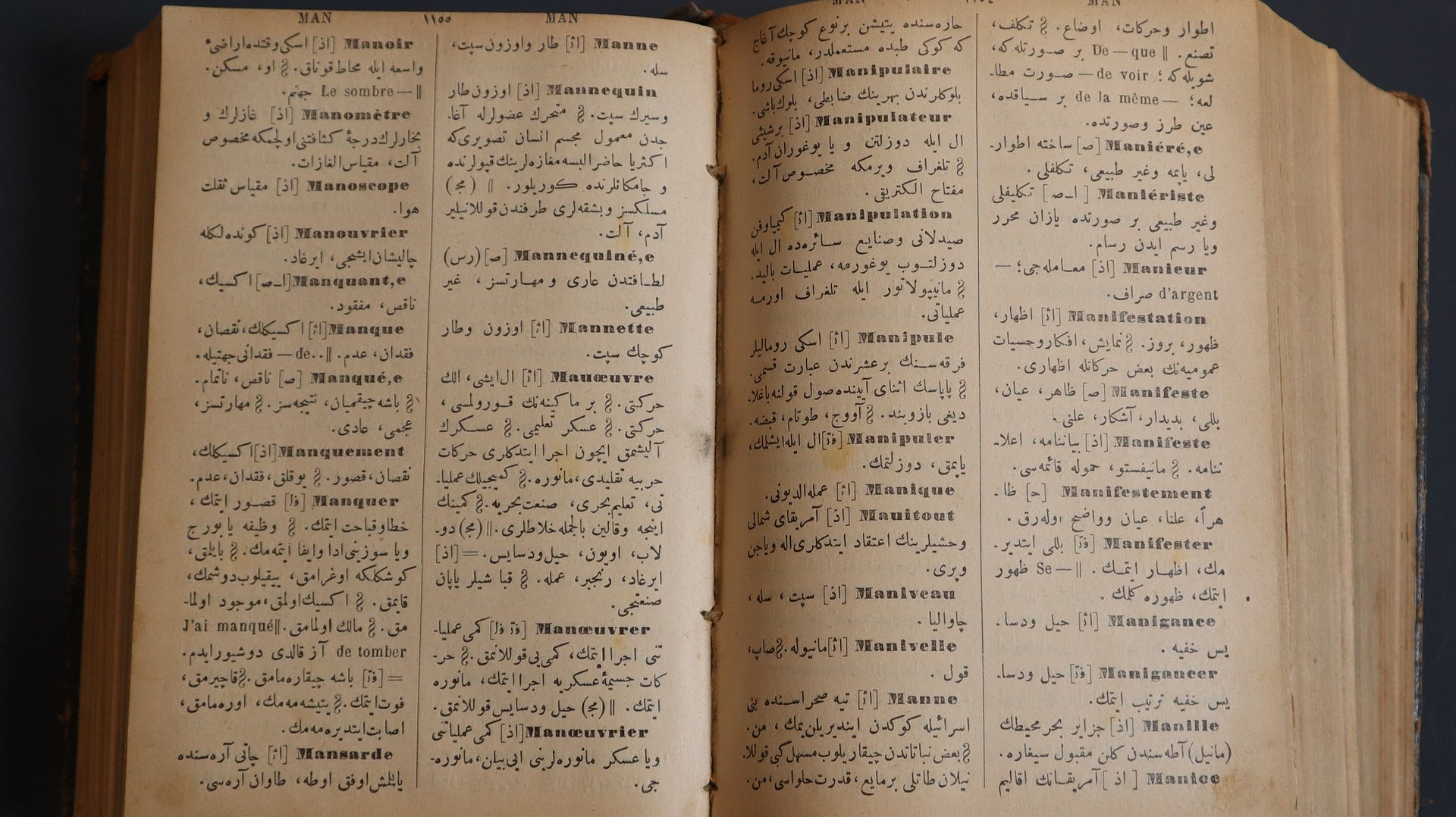 قاموس فرنسي عثماني طباعة اسطنبول 1315 هجري/ 1897 ميلادي product image (6)