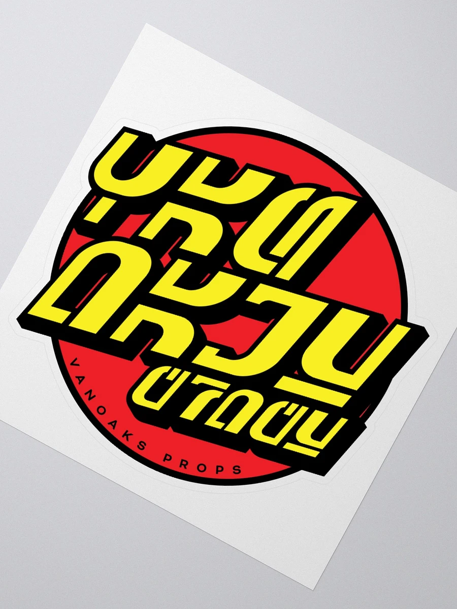 VanOaks Props Aurebesh Logo Decal product image (3)