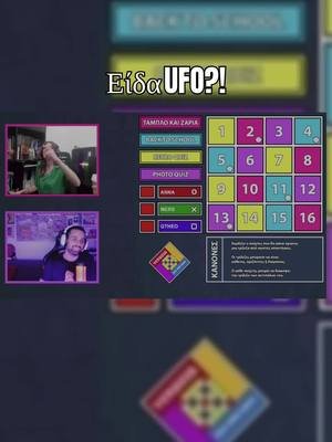 Είναι πραγματικότητα ή απλά φαντασία;#UFO #Εξωγήινοι #Θεάσεις #Αμερική #JustChatting