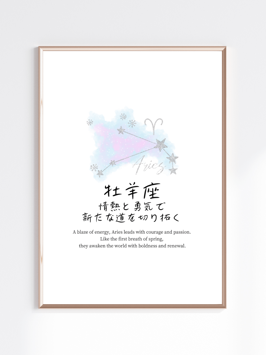 Japanese Aries Sign Wall Art for Girls Bedrooms product image (1)