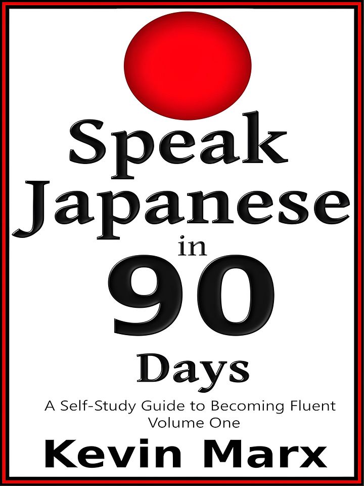 Speak Japanese in 90 Days product image (1)
