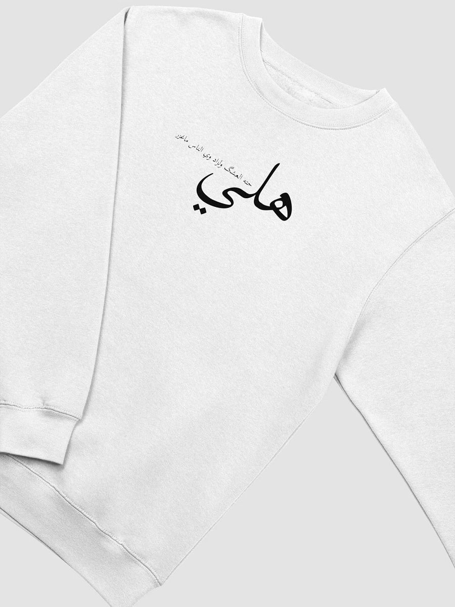 Iraqi Vibes Crewneck Sweatshirt product image (31)