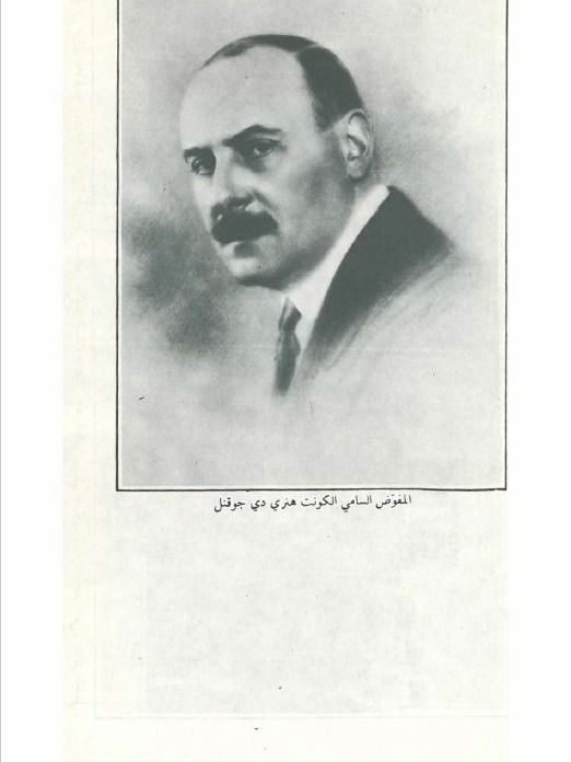 سورية والانتداب الفرنسي - يوسف الحكيم product image (3)