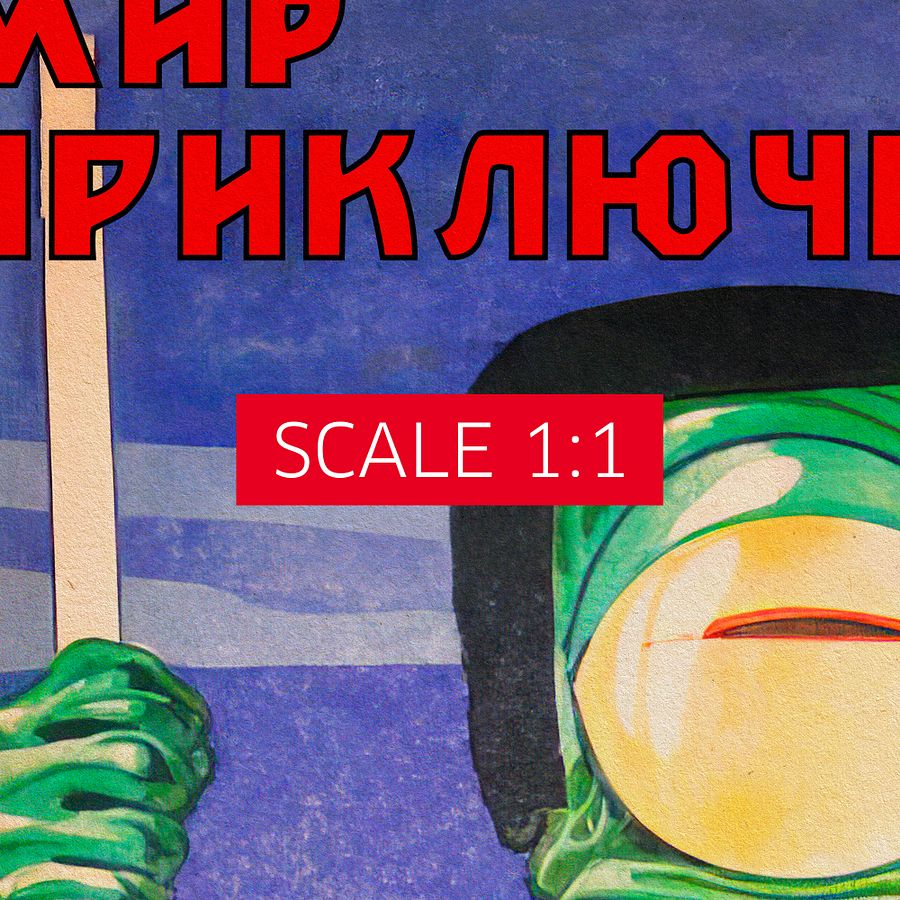 Soviet retro sci-fi, USSR 1928 — Soviet retro sci-fi poster, vintage soviet print, soviet space product image (4)