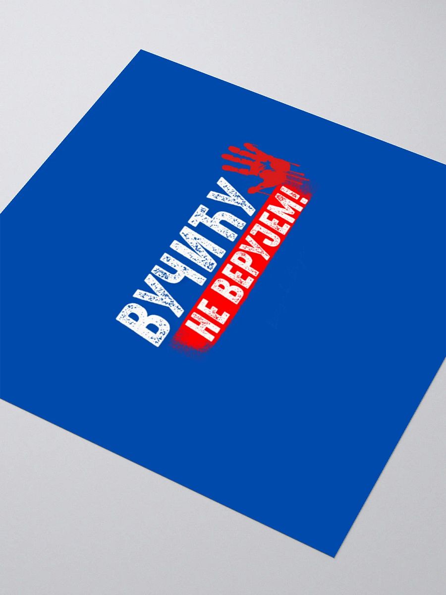Vucic ne verujem! product image (8)