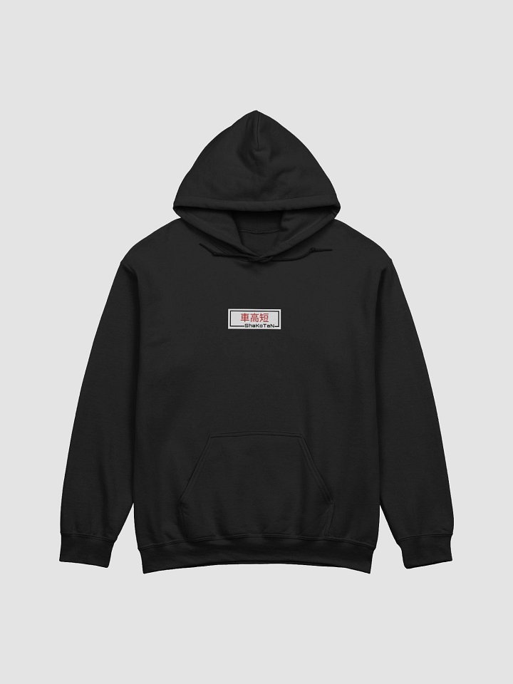 Shakotan -Japanese Car(JDM) Vibe Hoodie product image (1)