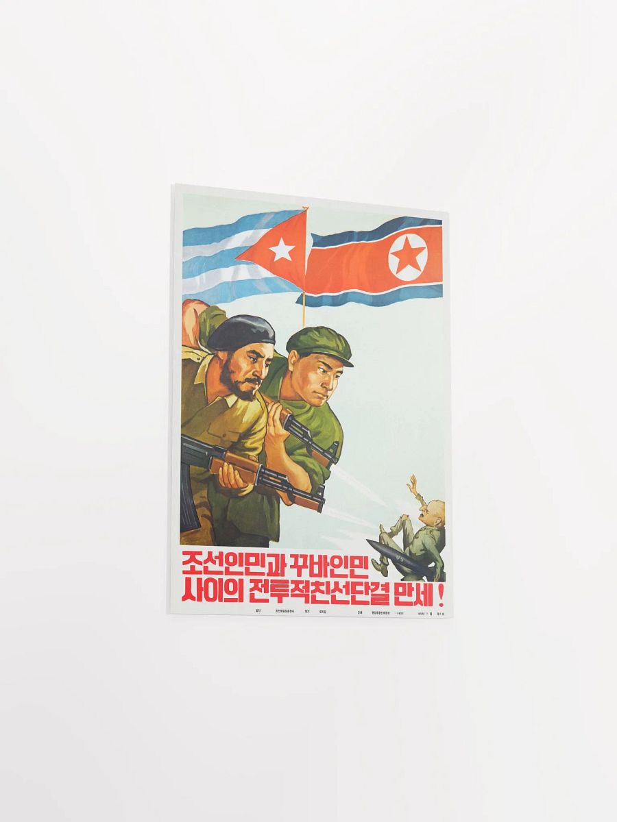 North Korea & Cuba unity and solidarity [REPLICA, RESTORED] — vintage propaganda poster product image (9)