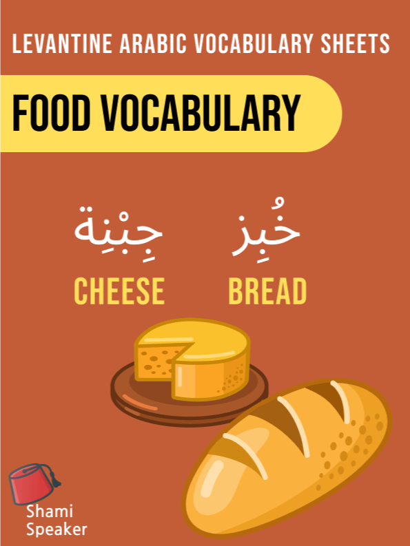 Food Vocabulary in Levantine Arabic product image (1)