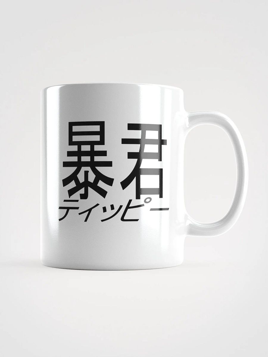 Bōkun Tippī Basic Mug (11oz/15oz/20oz) product image (3)