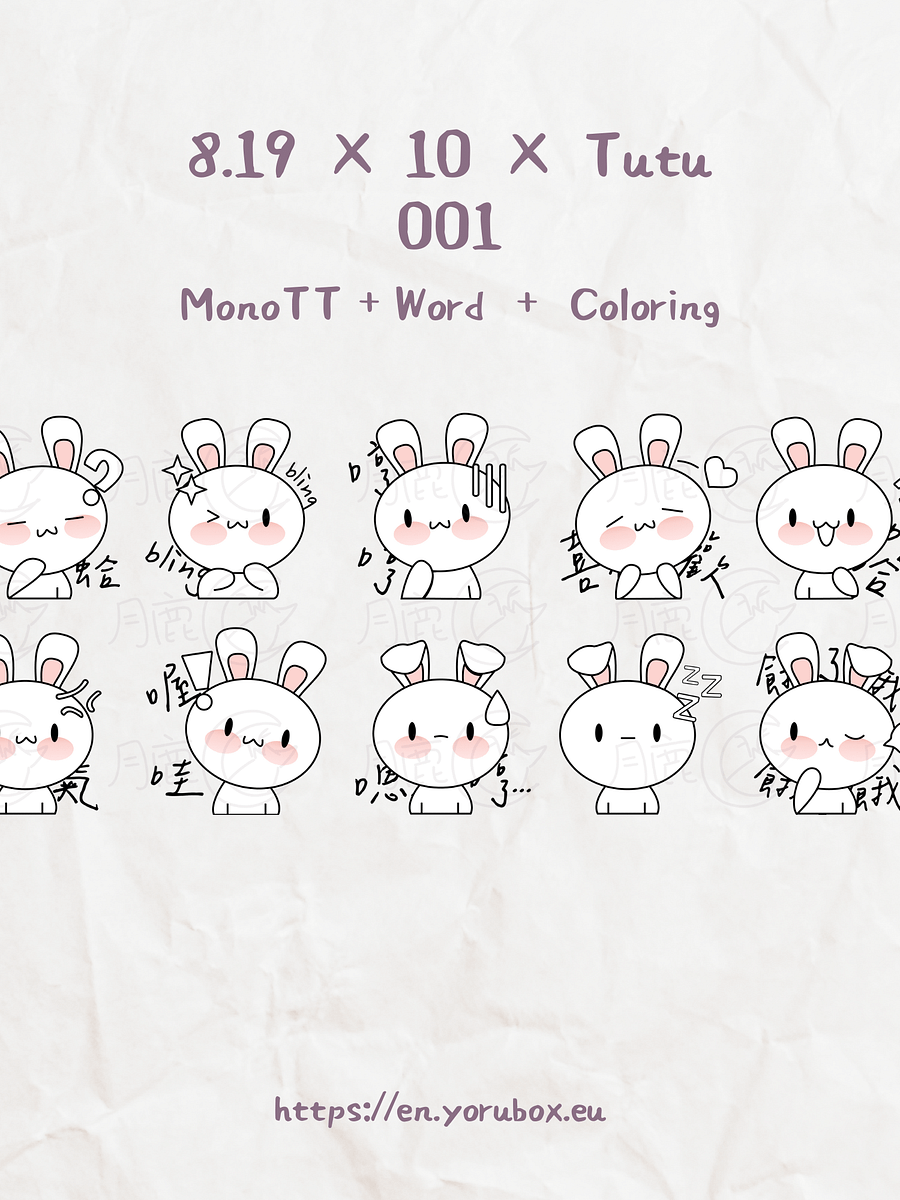 Sticker | 8.19 × 10 × Tutu | 001 product image (2)