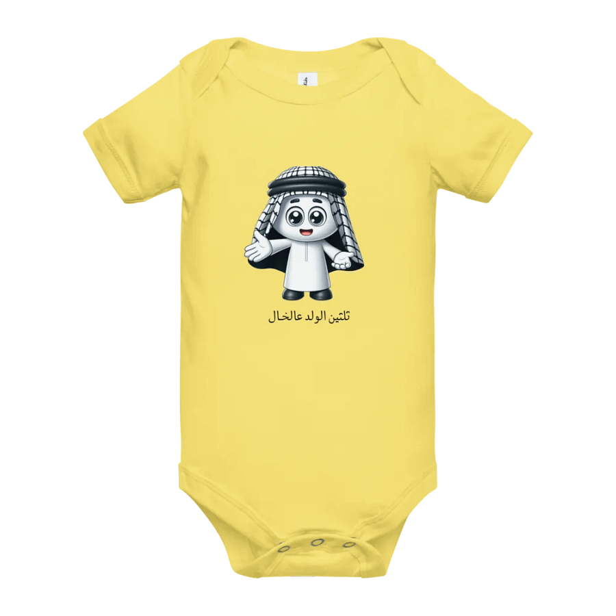 ثلثين الولد عالخـال Baby Onesie product image (70)