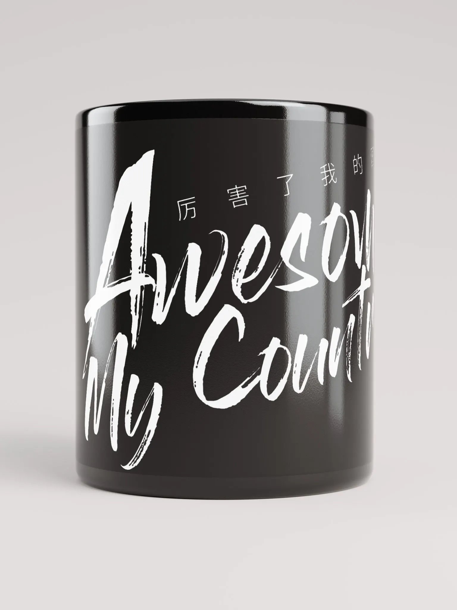 Awesome My Country Black Glossy Mug product image (9)
