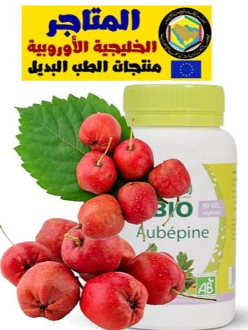 توت الزعرور العضوي 90 كبسولة product image (2)