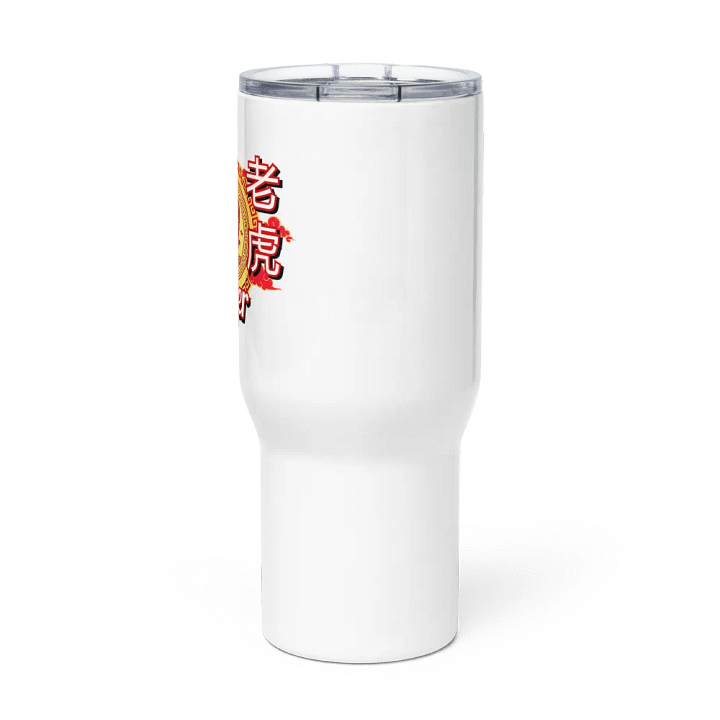 Tiger Chinese Zodiac - Travel Mug w/ Handle product image (3)