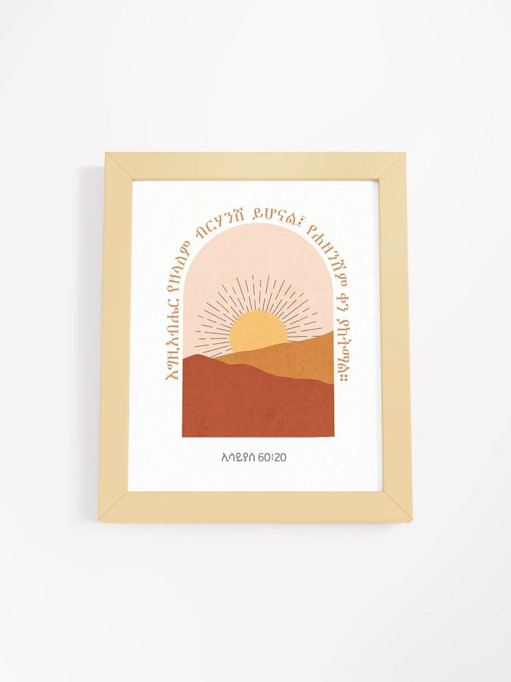 Isaiah 60:20 Framed Poster product image (1)