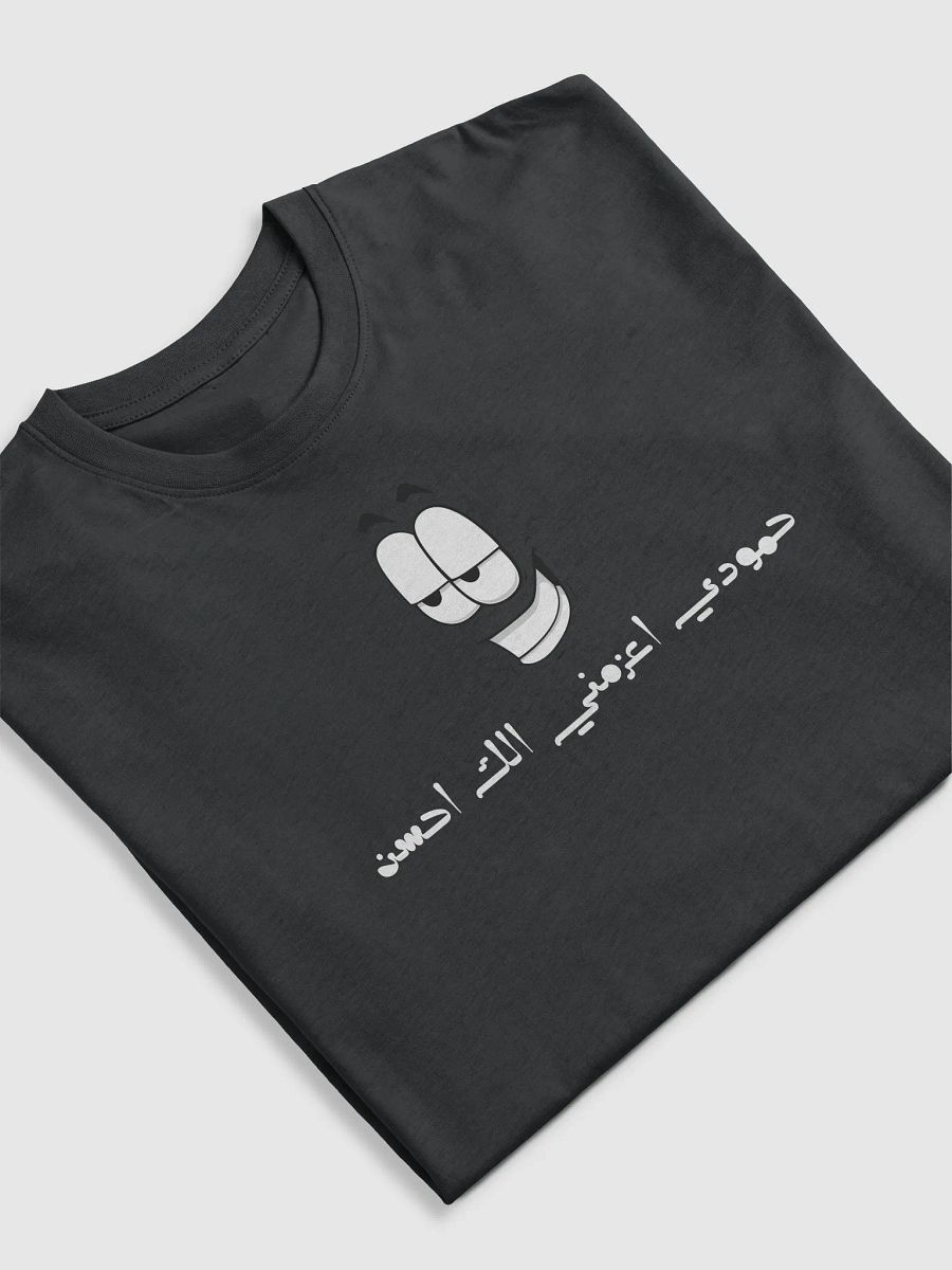 حمودي اعزمني الك احسن   Men's Premium Heavyweight Tee product image (5)