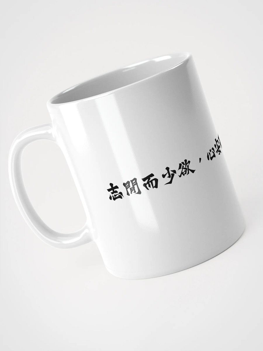 中医文化陶瓷杯 - 白色 - 志閒而少欲，心安而不懼，形勞而不倦 product image (3)
