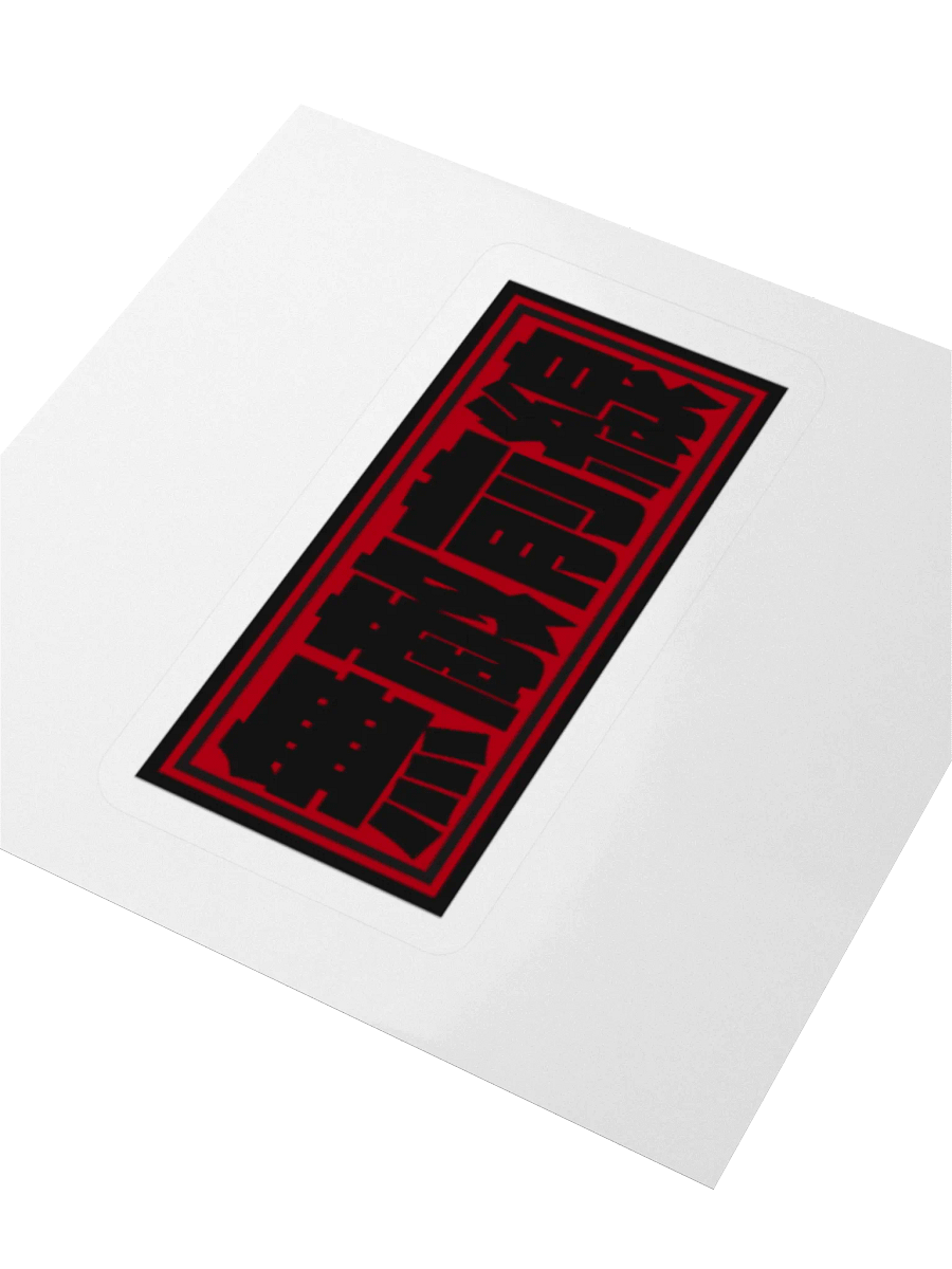 Invincible Frontline Sticker product image (3)