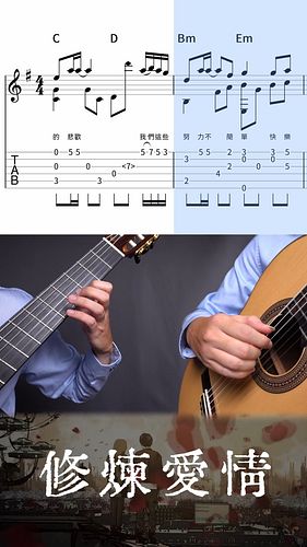 修煉愛情 吉他 演奏 指彈

■Guitar Sheet Music/吉他譜：
【Fourthwall】
https://chencg-shop.fourthwall.com/products/practice-love-jj-lin-pdf-mp3...