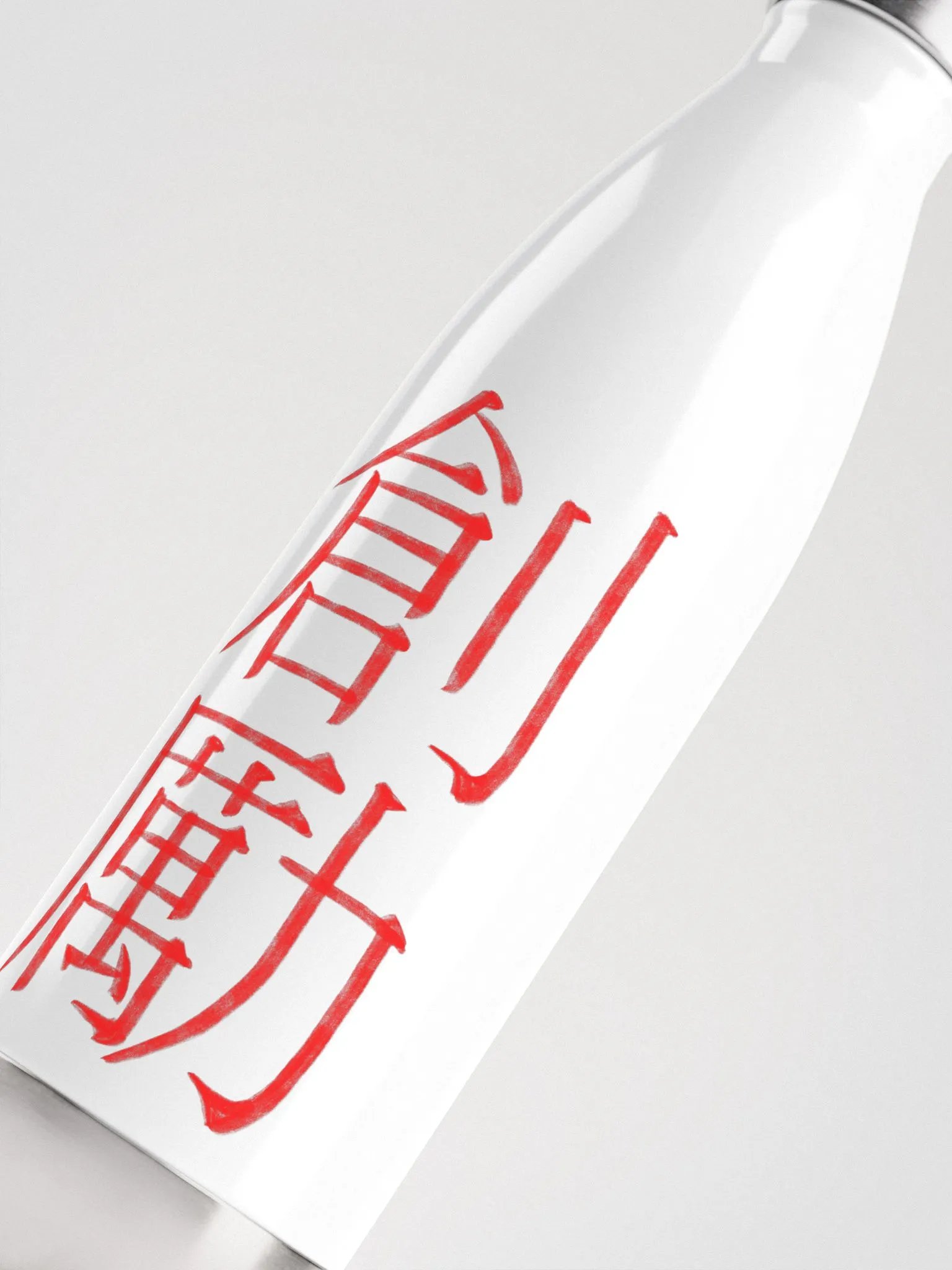 Create and Inspire Kanji White Bottle product image (2)