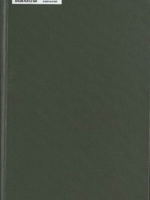 القديم والحديث ( نسخة عام 1925 ) - محمد كرد علي product image (5)