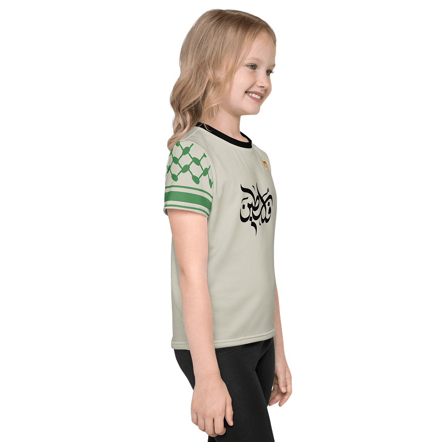 Huriya Palestine Unisex Kids T-shirt product image (6)